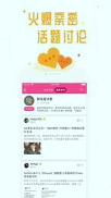 饭爱豆截图展示2