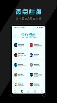 美港电讯截图展示2