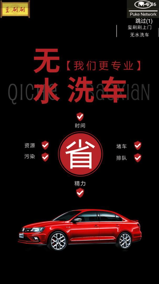 玺刷刷截图展示2