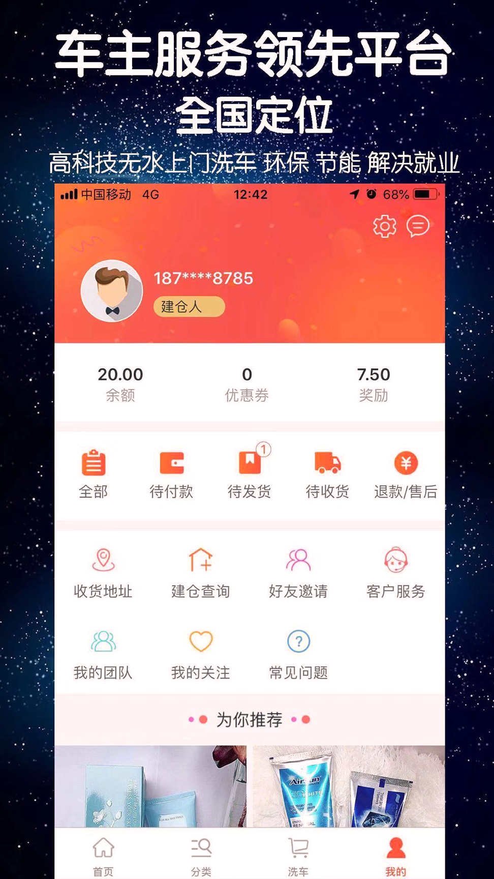 玺刷刷截图展示3