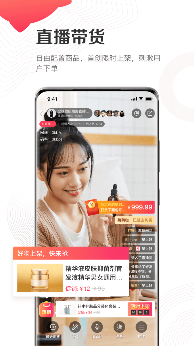 千聊讲师截图展示4