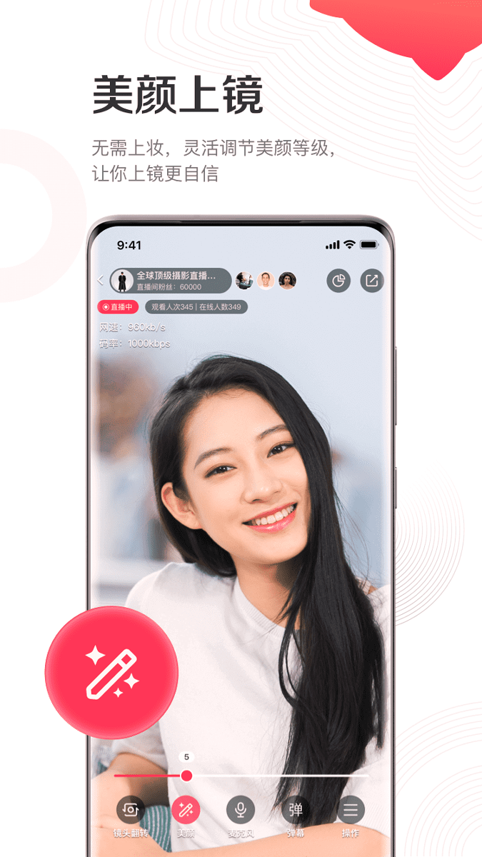 千聊讲师截图展示3