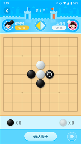 聂卫平围棋网校截图展示2