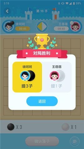 聂卫平围棋网校截图展示3