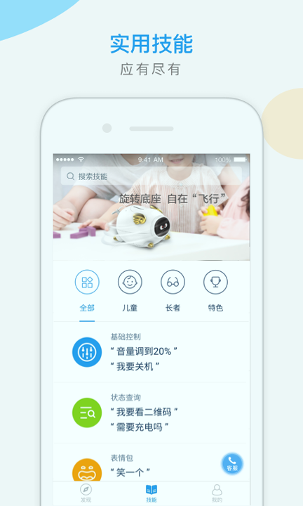 猪小飞截图展示2