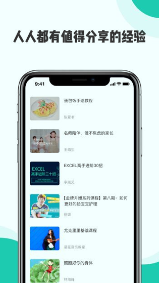 开小课截图展示4