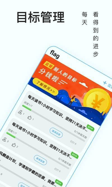 丁丁打卡截图展示1