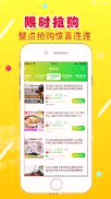 懒熊优选截图展示1