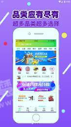 懒熊优选截图展示3