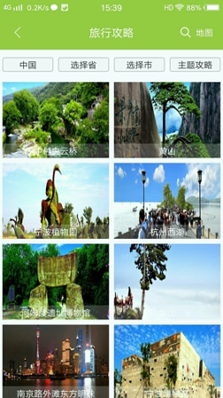 寻迹旅行截图展示3