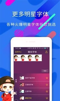 炫酷字体截图展示1