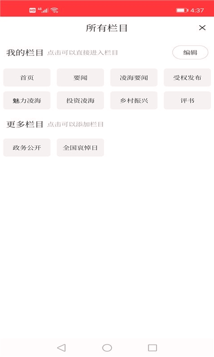 AI凌海截图展示3
