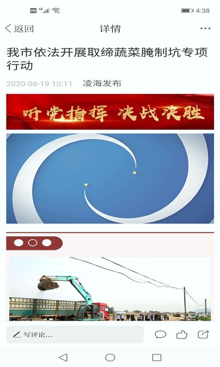 AI凌海截图展示4