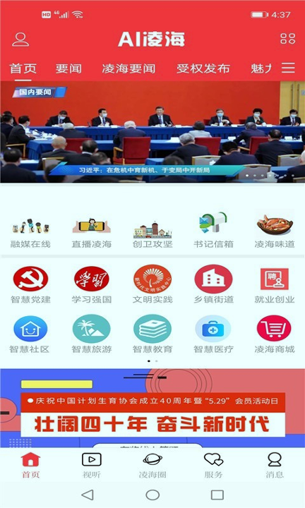 AI凌海截图展示2