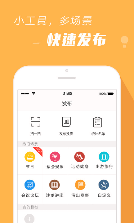 报名吧截图展示3