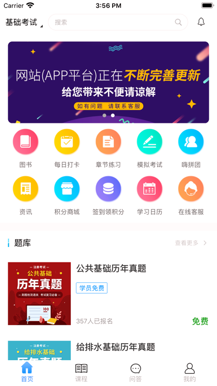 张工教育截图展示1