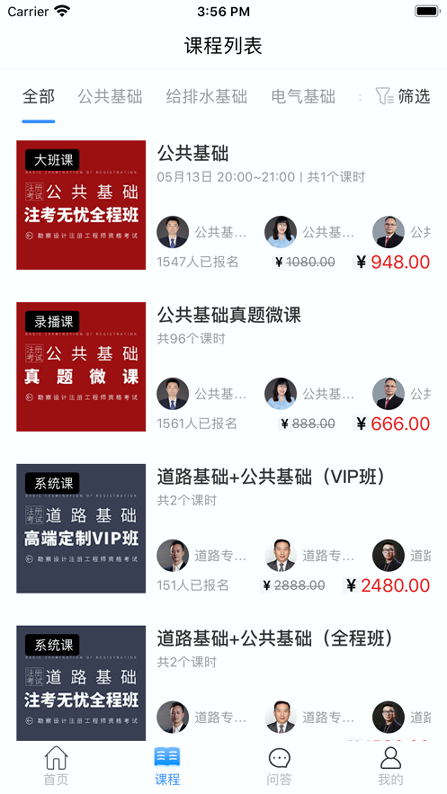 张工教育截图展示2