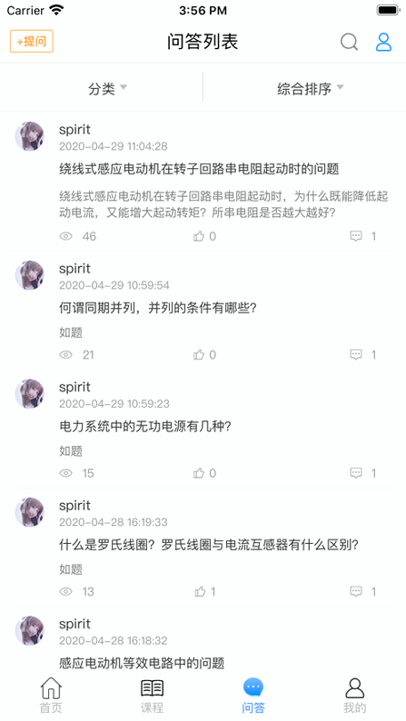 张工教育截图展示3