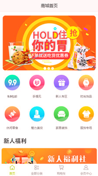 熟人帮截图展示1