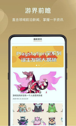 游米乐园截图展示1