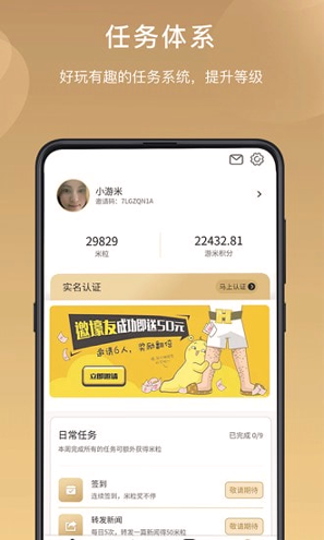 游米乐园截图展示2
