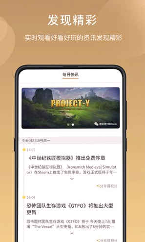 游米乐园截图展示3