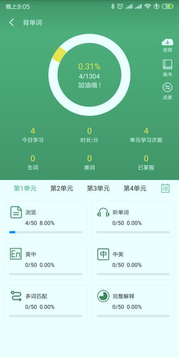 abc英语截图展示1