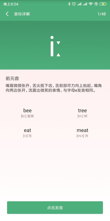 abc英语截图展示3
