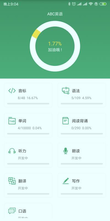 abc英语截图展示4
