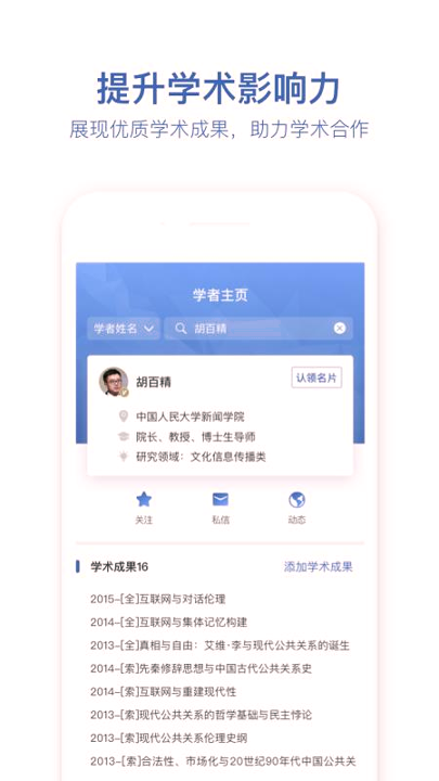 壹学者截图展示3