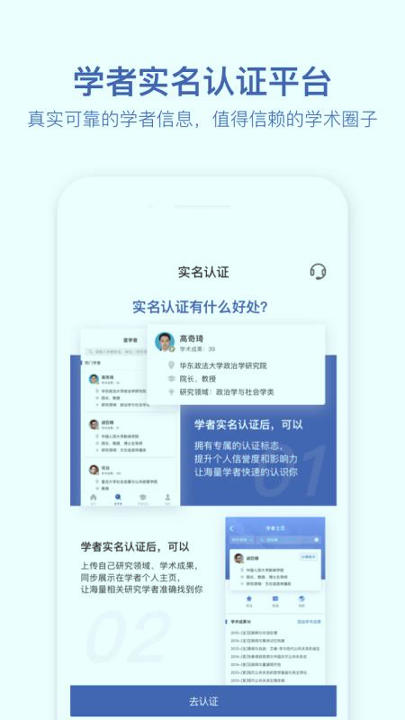壹学者截图展示2