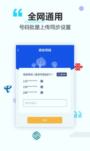 做个彩铃截图展示3