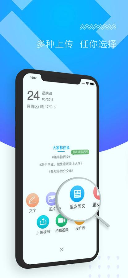 二三里截图展示3