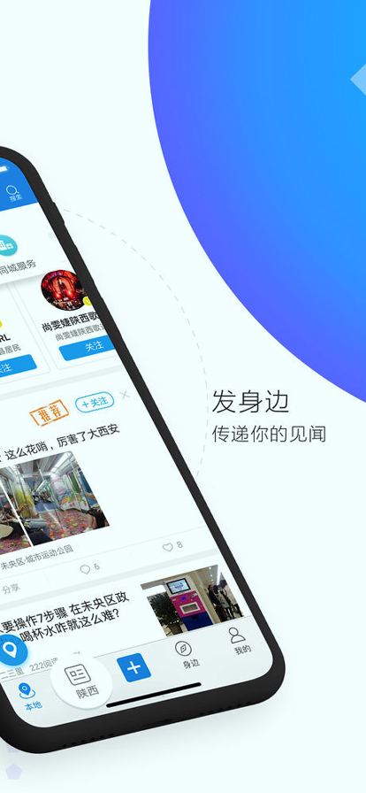 二三里截图展示4