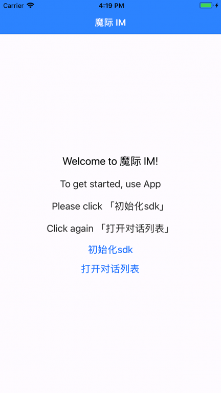 IM聊天截图展示1