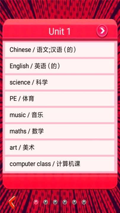 小学一起单词学习截图展示4