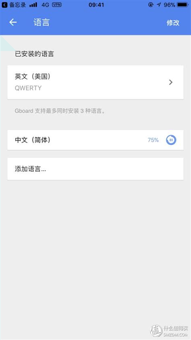 Google 键盘截图展示3