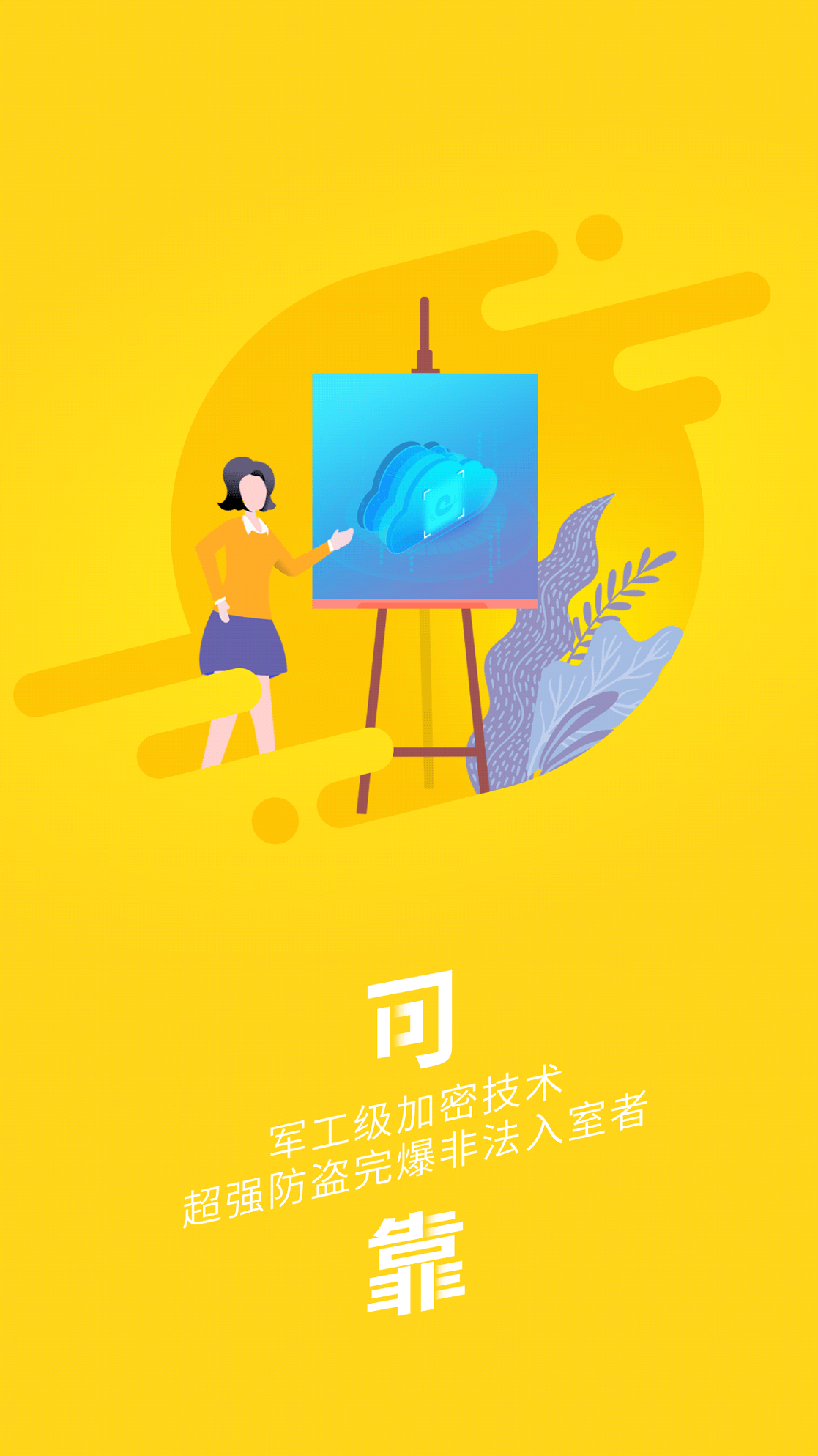 蜗牛管家截图展示3