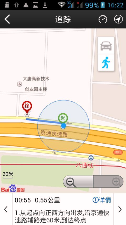 爱车易截图展示4