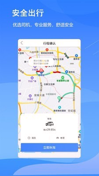 云上车梦截图展示2