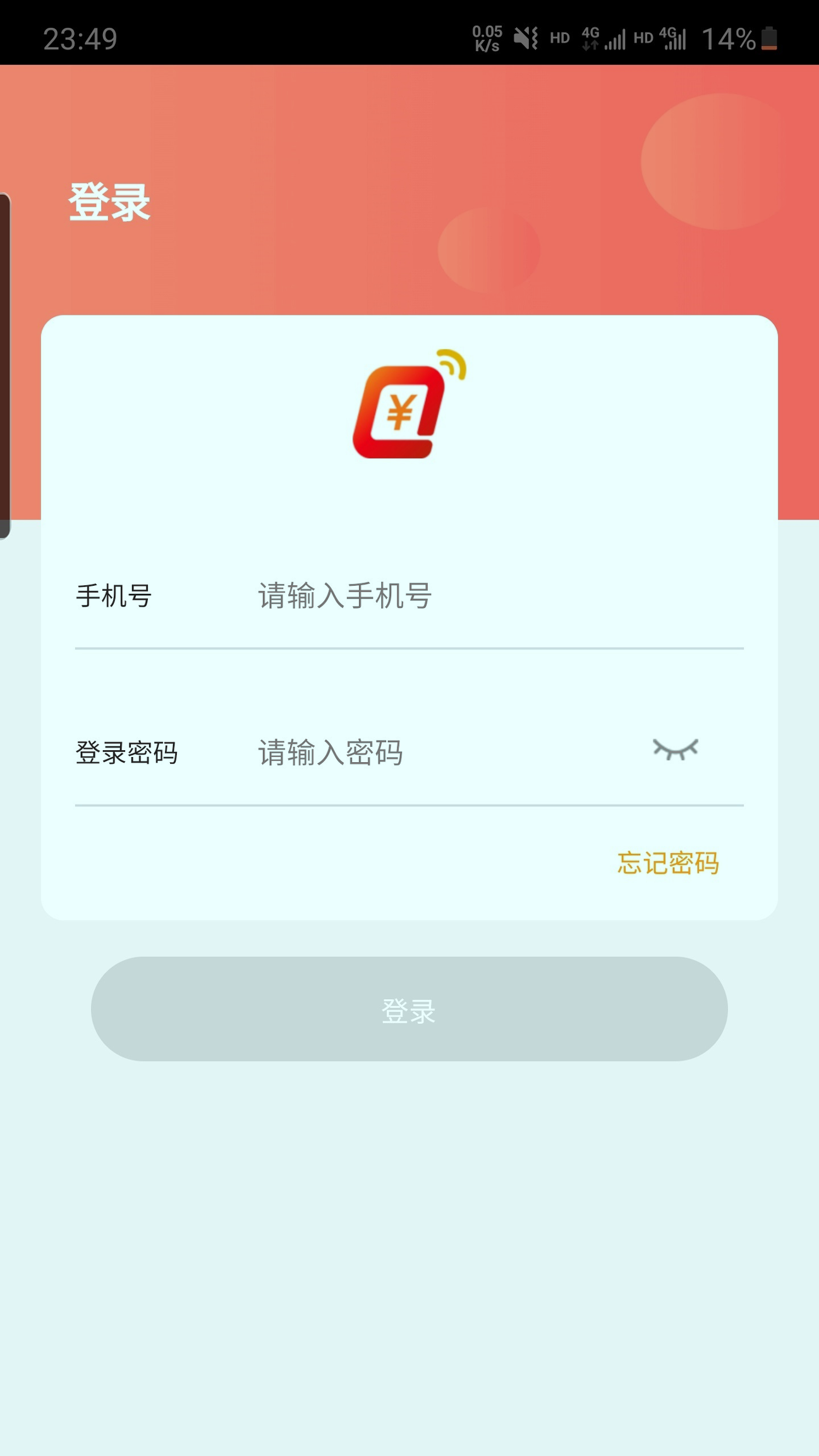 码上碰截图展示1