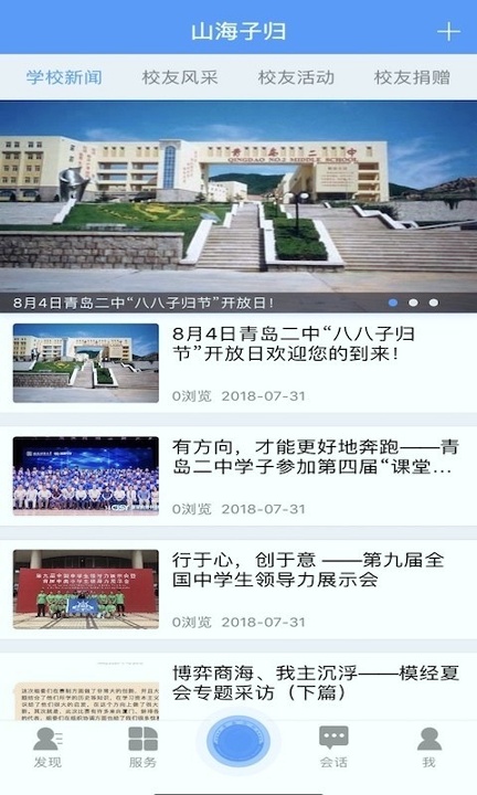 山海子归截图展示2