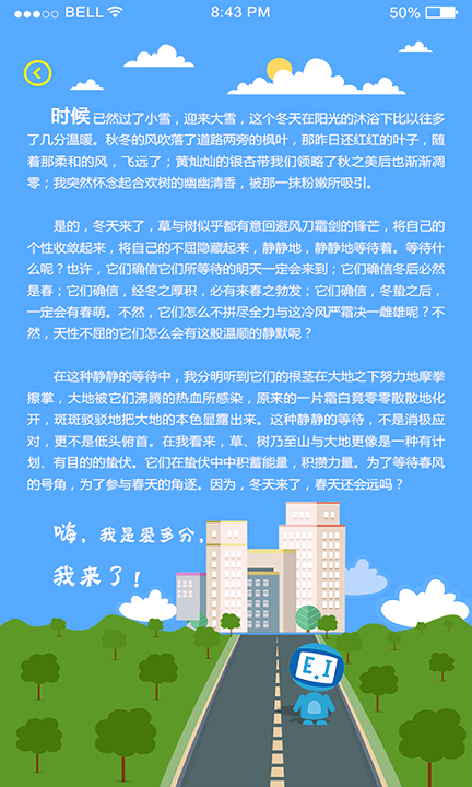 爱多分教师端截图展示4