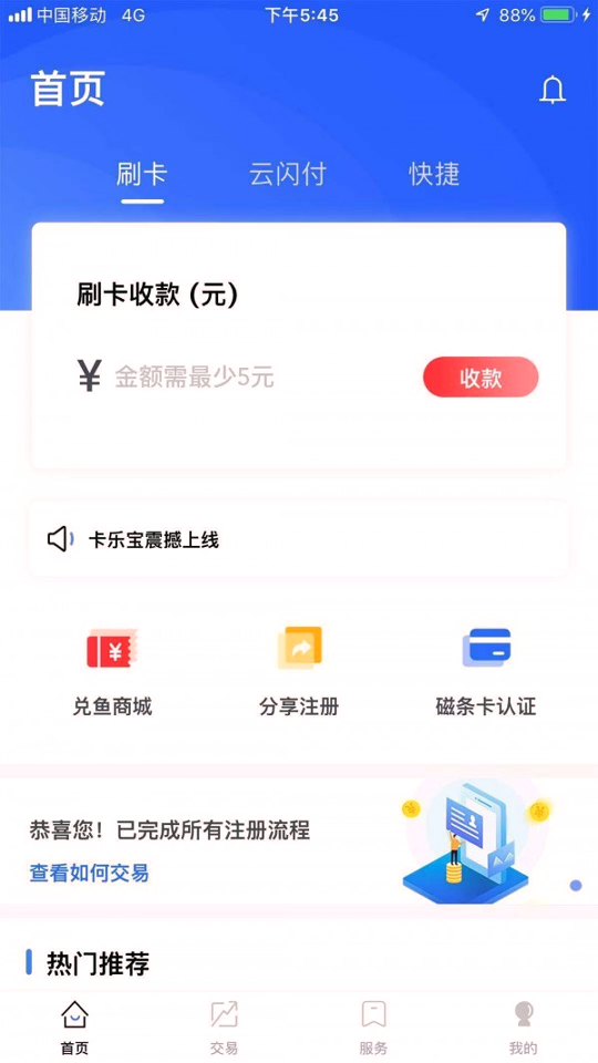 卡乐宝截图展示1