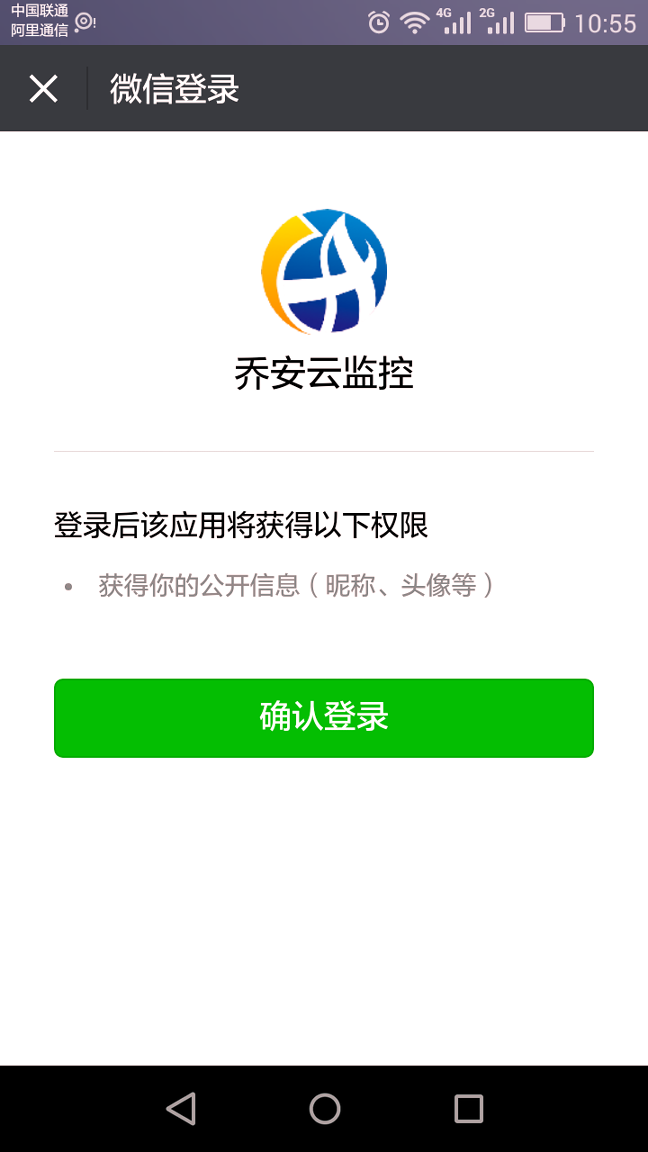 乔安云监控截图展示1