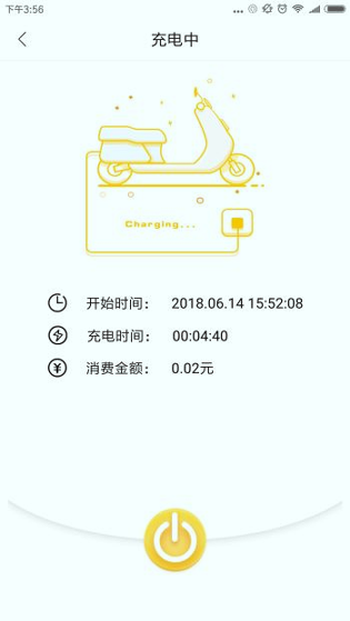 丫丫充电单车版截图展示1