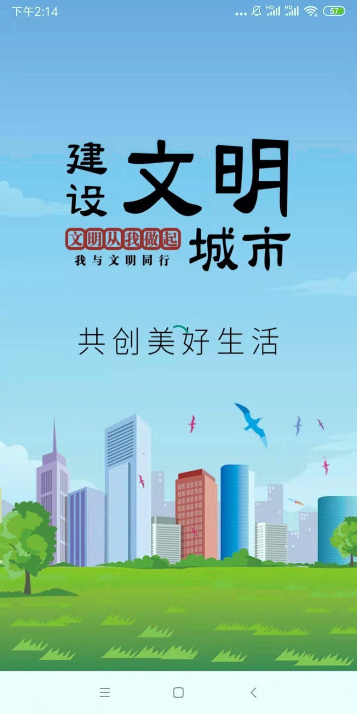 城事佳截图展示1