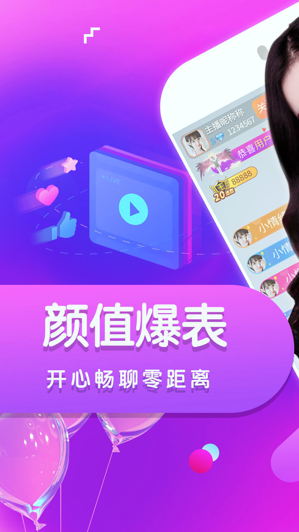 直播触手直播app截图展示1