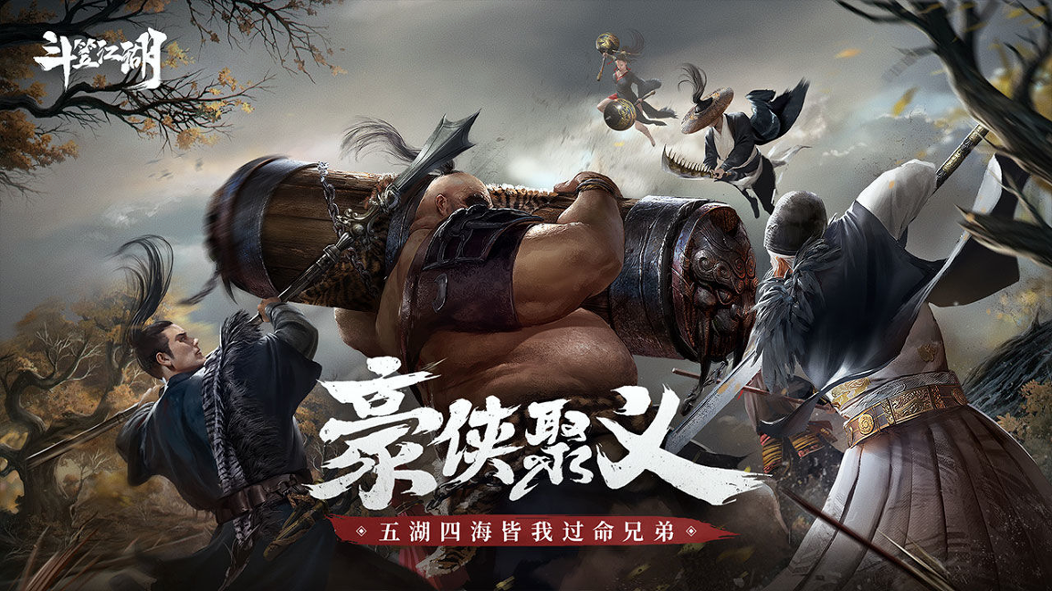 斗笠江湖截图展示2