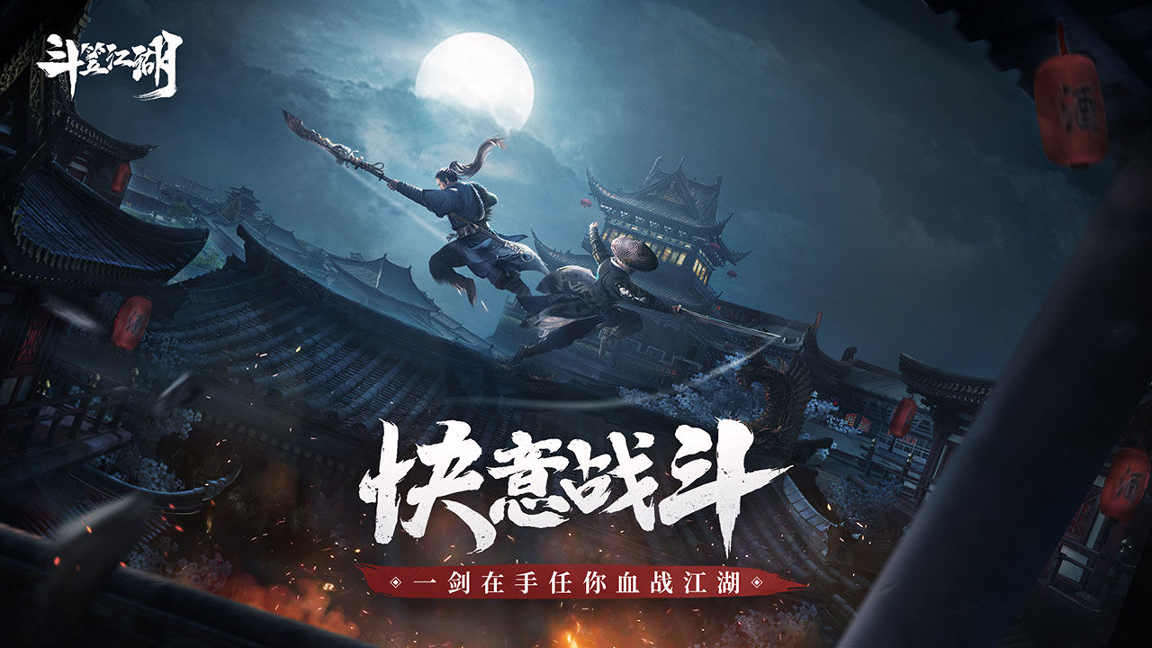 斗笠江湖截图展示4